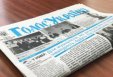 У газеті «Голос України» опубліковано повідомлення про початок роботи Північного апеляційного господарського суду